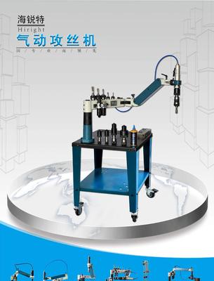 【濟(jì)南海銳特氣動攻絲機 懸浮式 最大攻到M27 廠家直銷 自產(chǎn)】價格_廠家_圖片 -