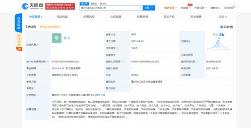 字節(jié)跳動布局汽車科技領(lǐng)域 投資成立優(yōu)車科技，拓展二手車經(jīng)紀(jì)與軟硬件業(yè)務(wù)