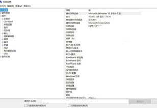 計算機軟硬件信息查詢指南